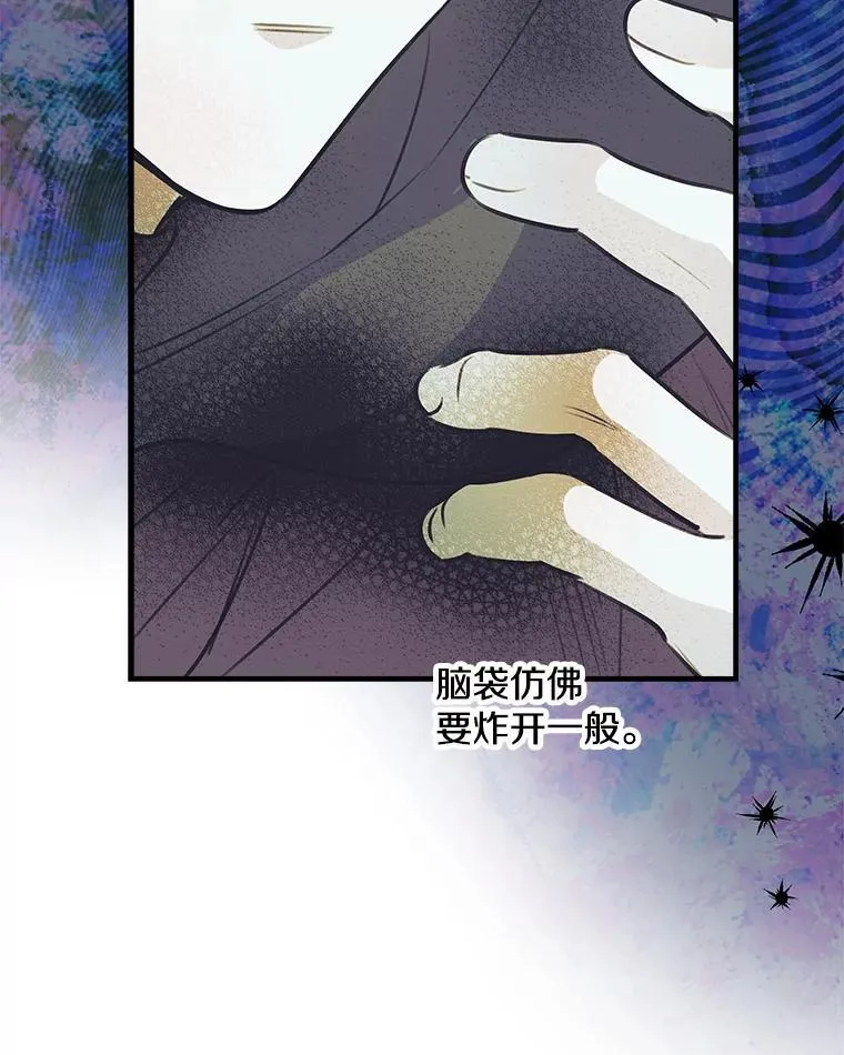 105.出行危机（一） 第71页