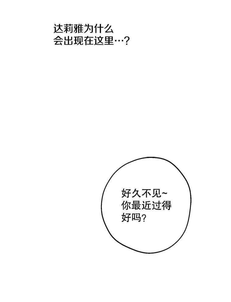 105.出行危机（一） 第78页