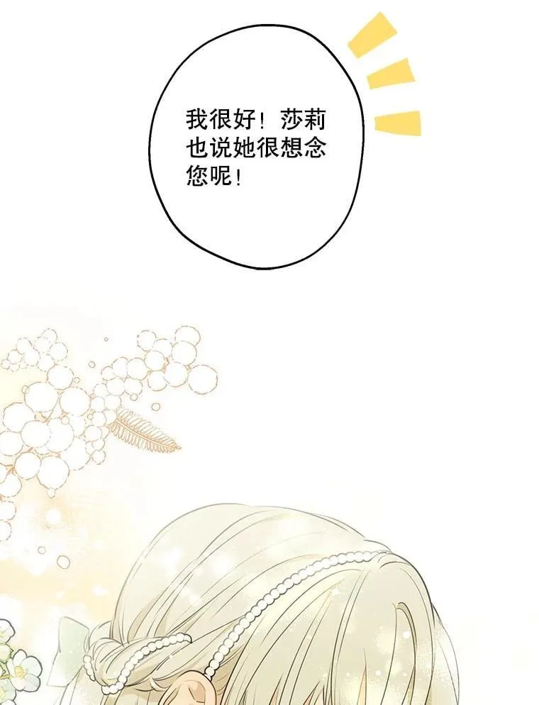 105.出行危机（一） 第79页