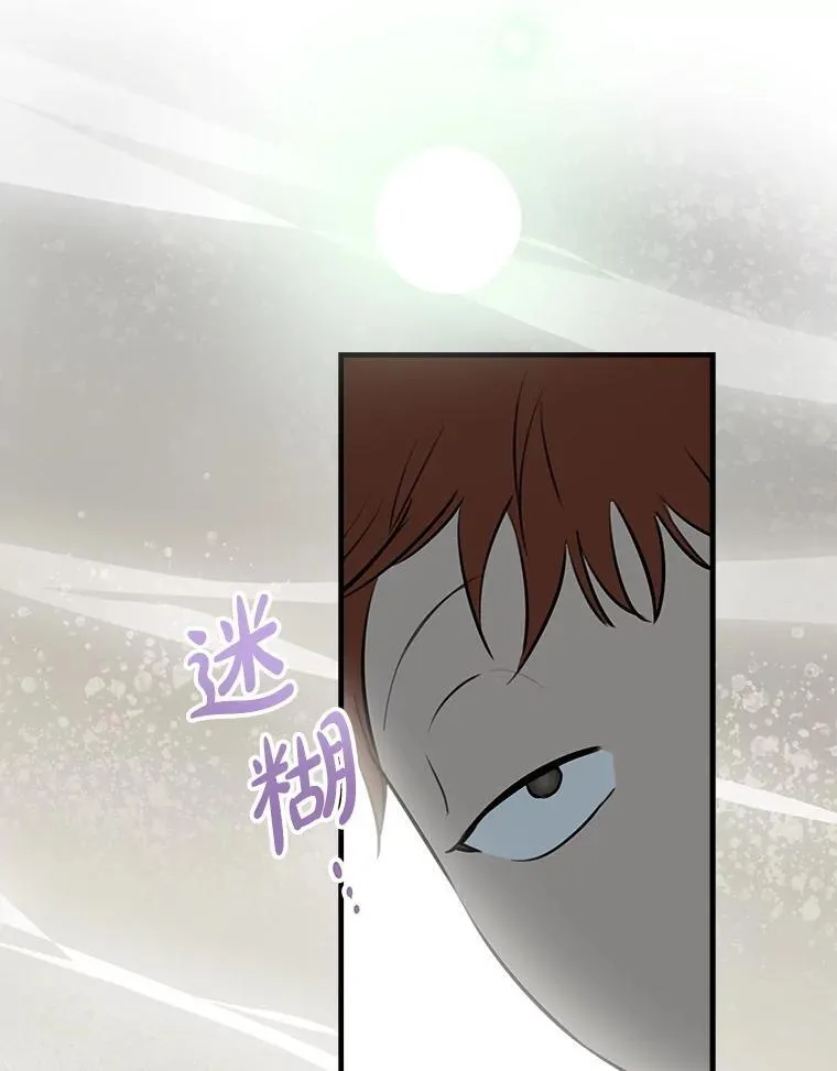 105.出行危机（一） 第86页