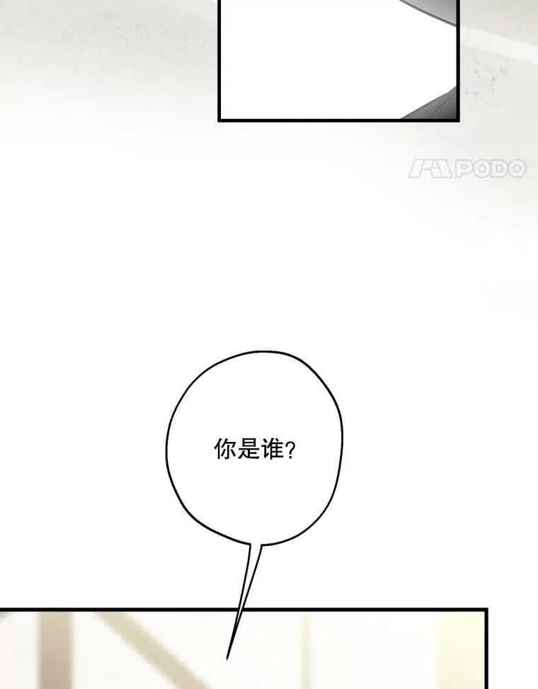 105.出行危机（一） 第87页