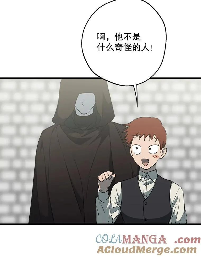 105.出行危机（一） 第89页