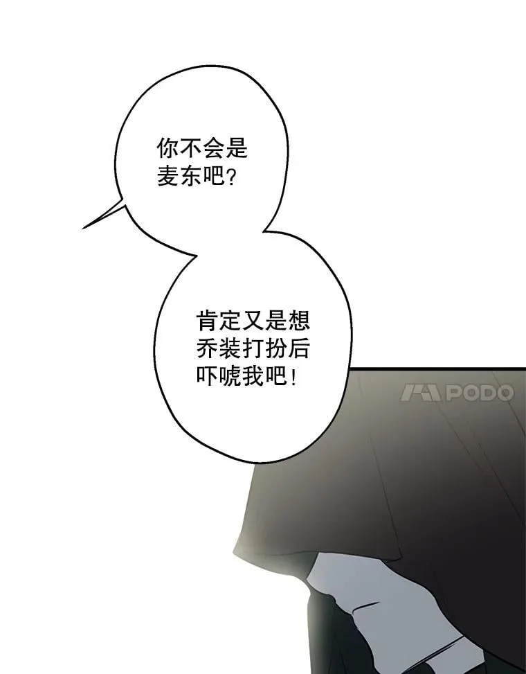 105.出行危机（一） 第90页