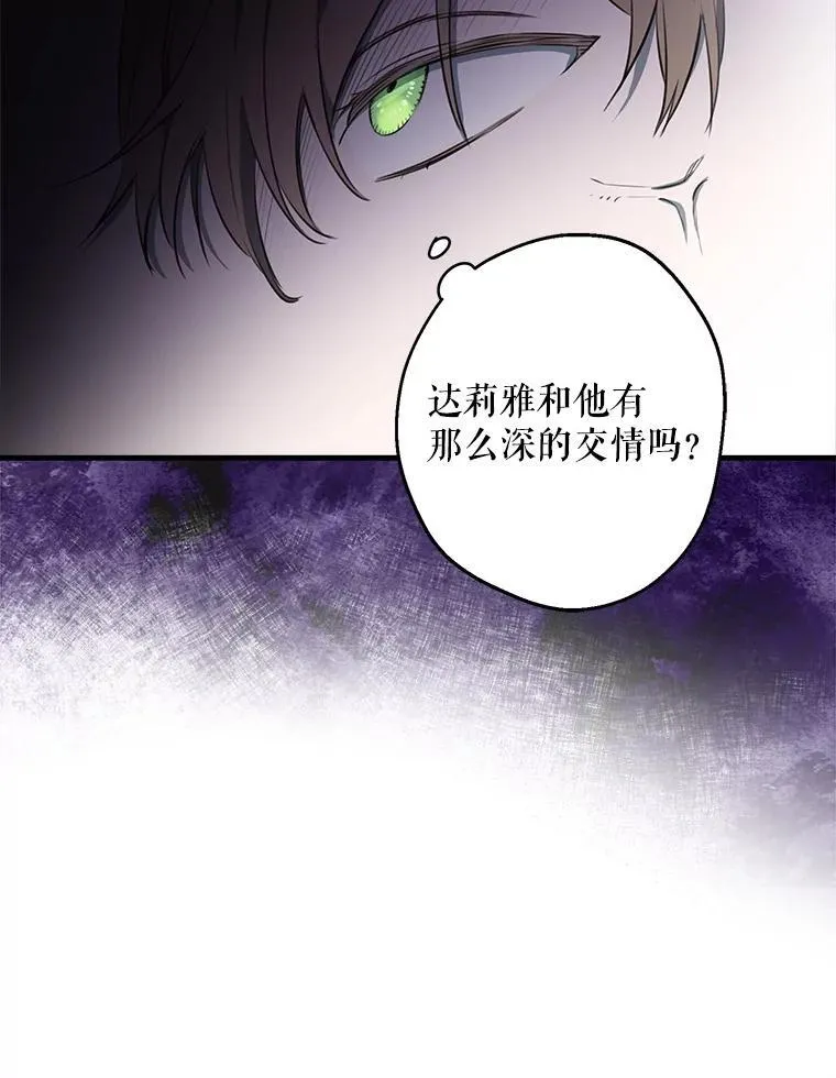 105.出行危机（一） 第92页