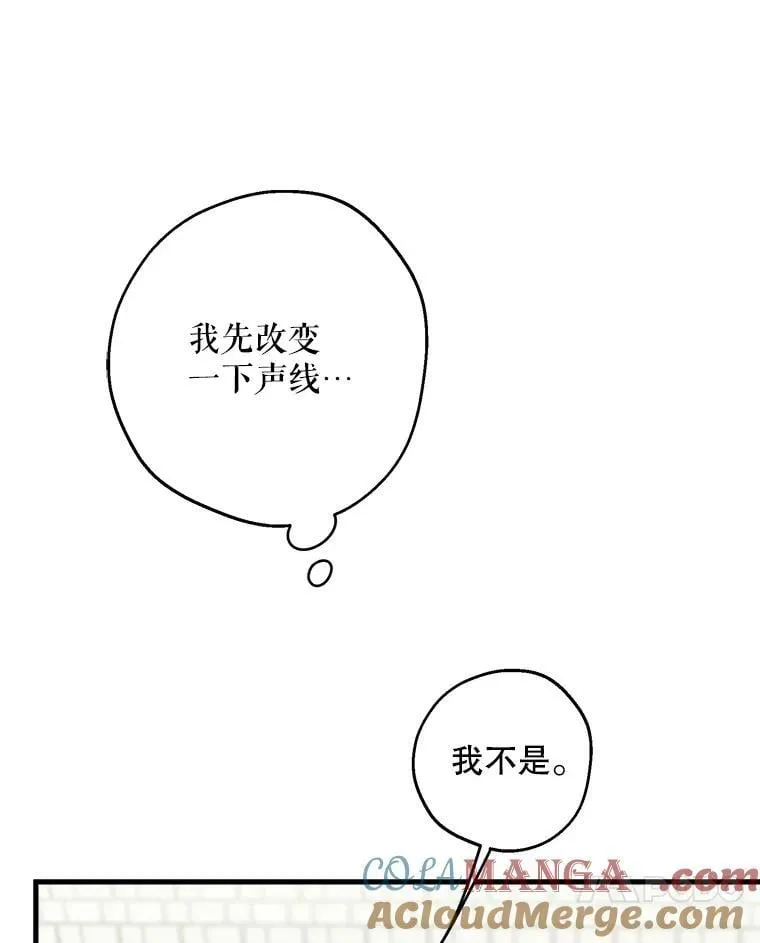 105.出行危机（一） 第93页