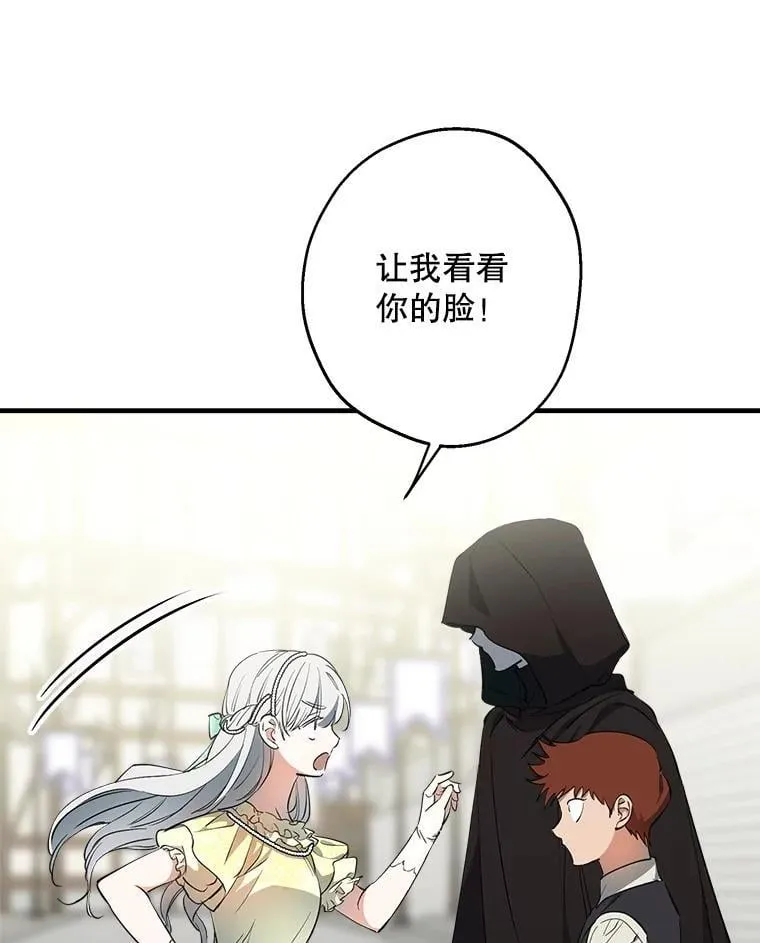 105.出行危机（一） 第95页