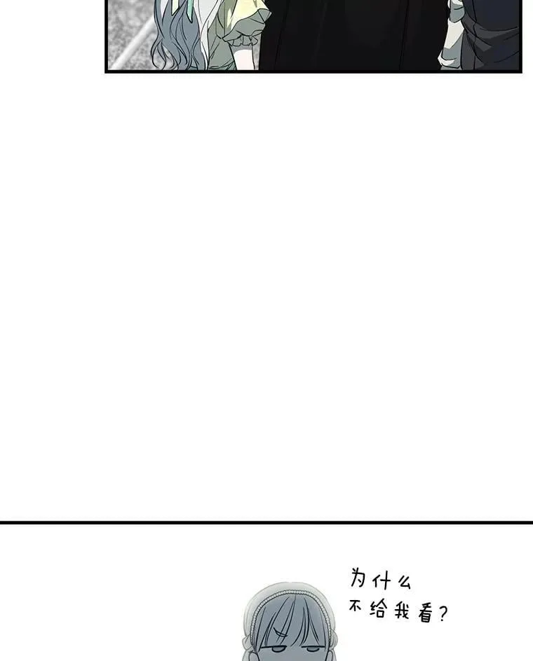105.出行危机（一） 第99页