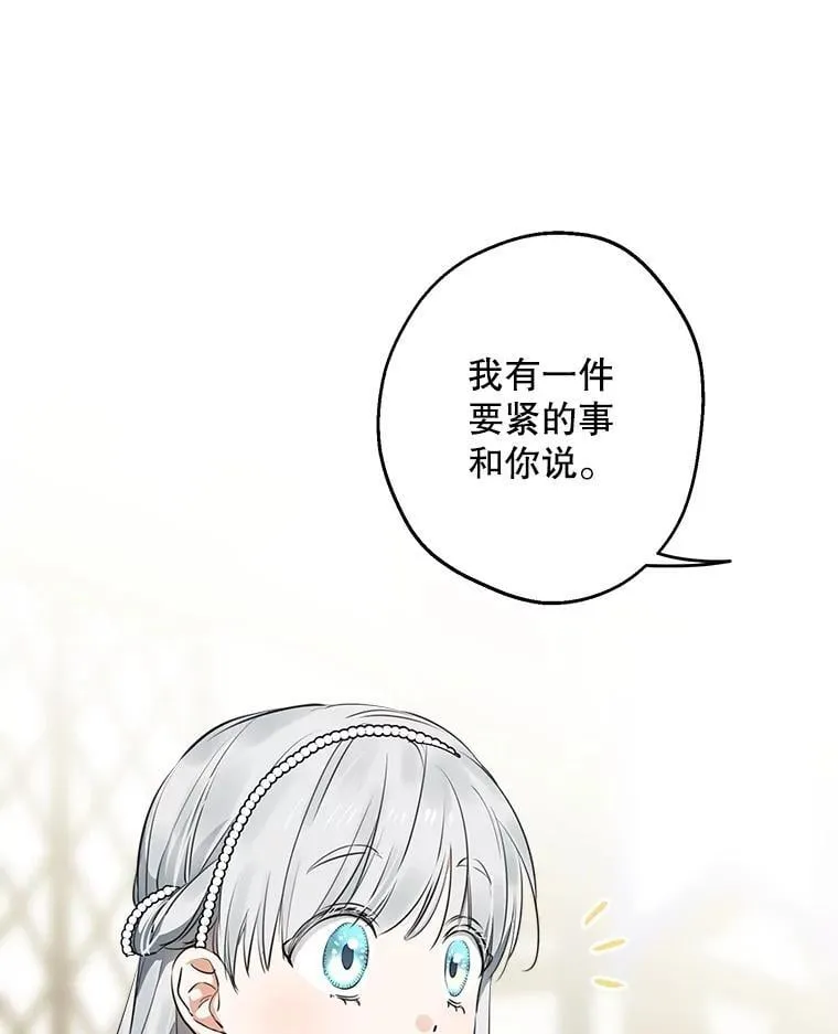 105.出行危机（一） 第102页
