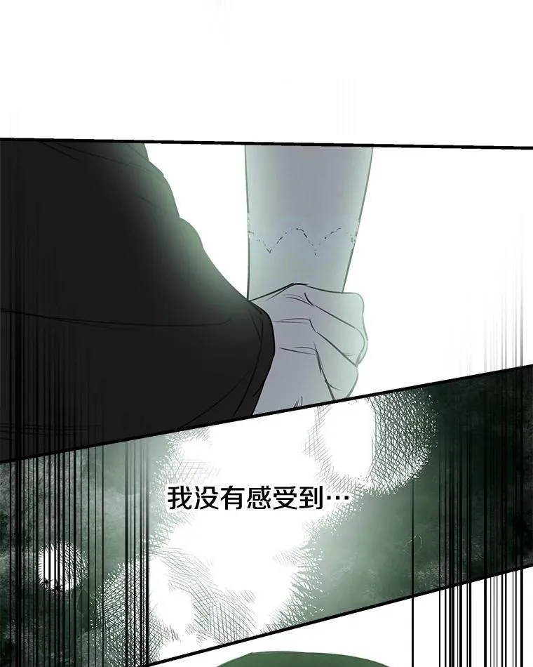 106.出行危机（二） 第6页