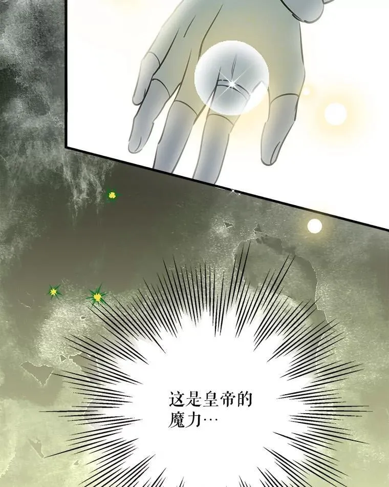 106.出行危机（二） 第9页