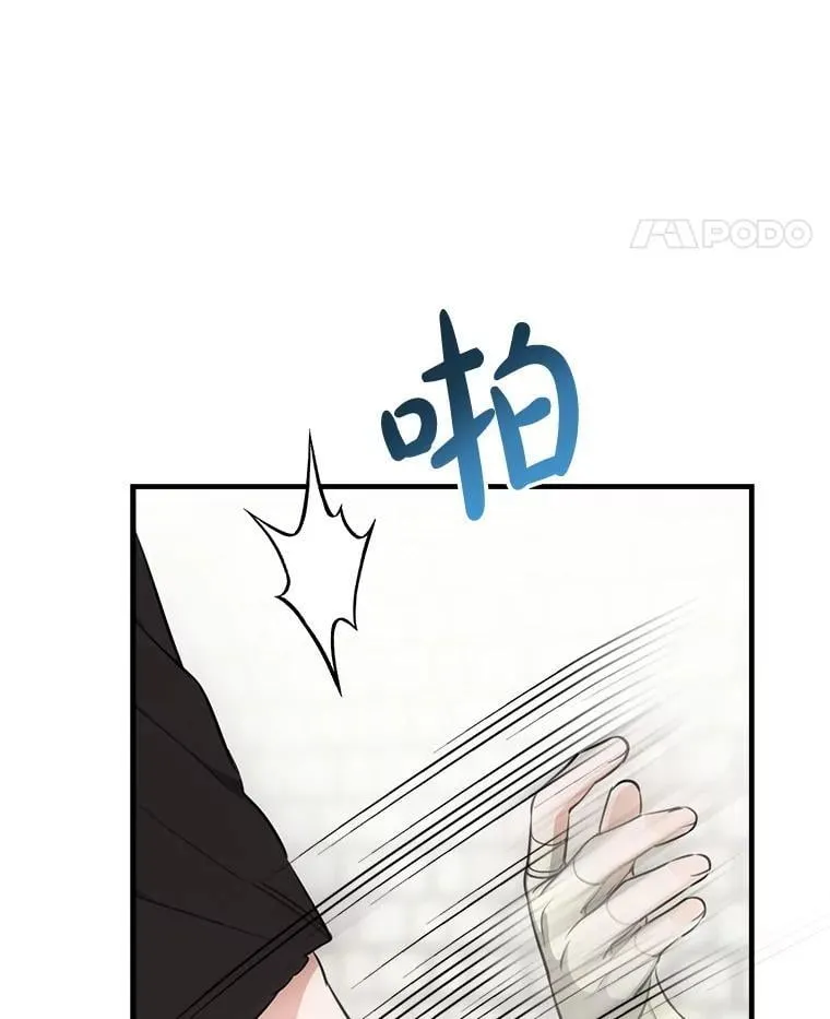 106.出行危机（二） 第11页