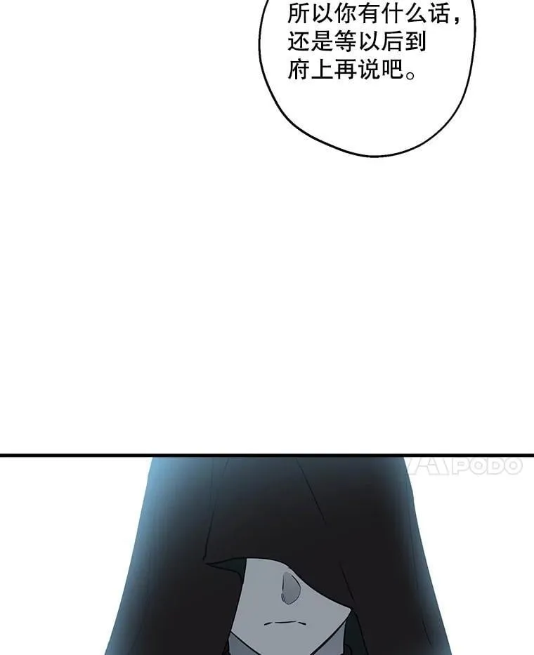 106.出行危机（二） 第14页