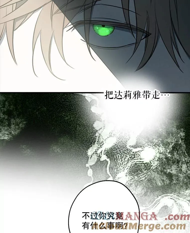 106.出行危机（二） 第16页