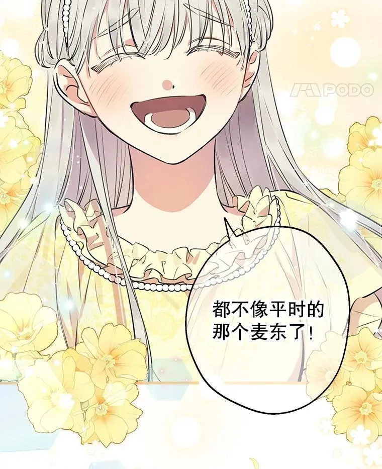 106.出行危机（二） 第18页