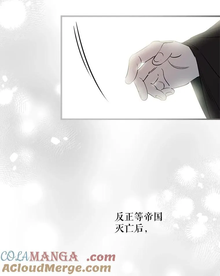 106.出行危机（二） 第22页