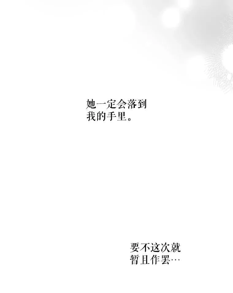 106.出行危机（二） 第23页