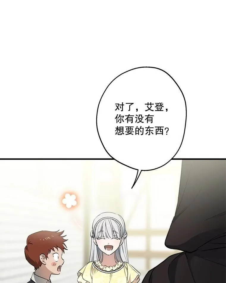 106.出行危机（二） 第24页