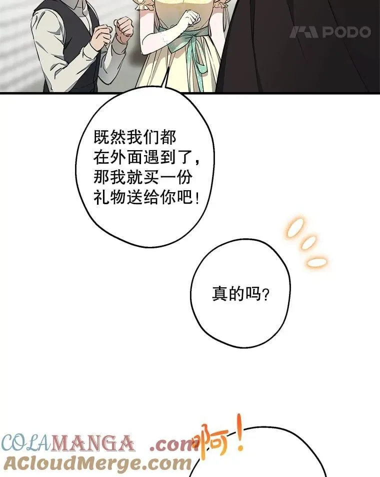 106.出行危机（二） 第25页