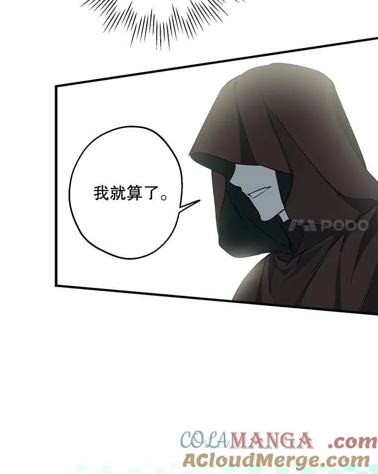 106.出行危机（二） 第28页