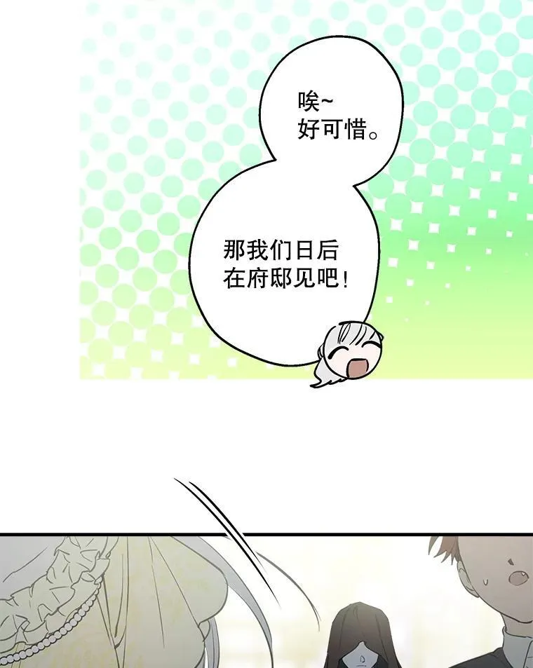 106.出行危机（二） 第29页