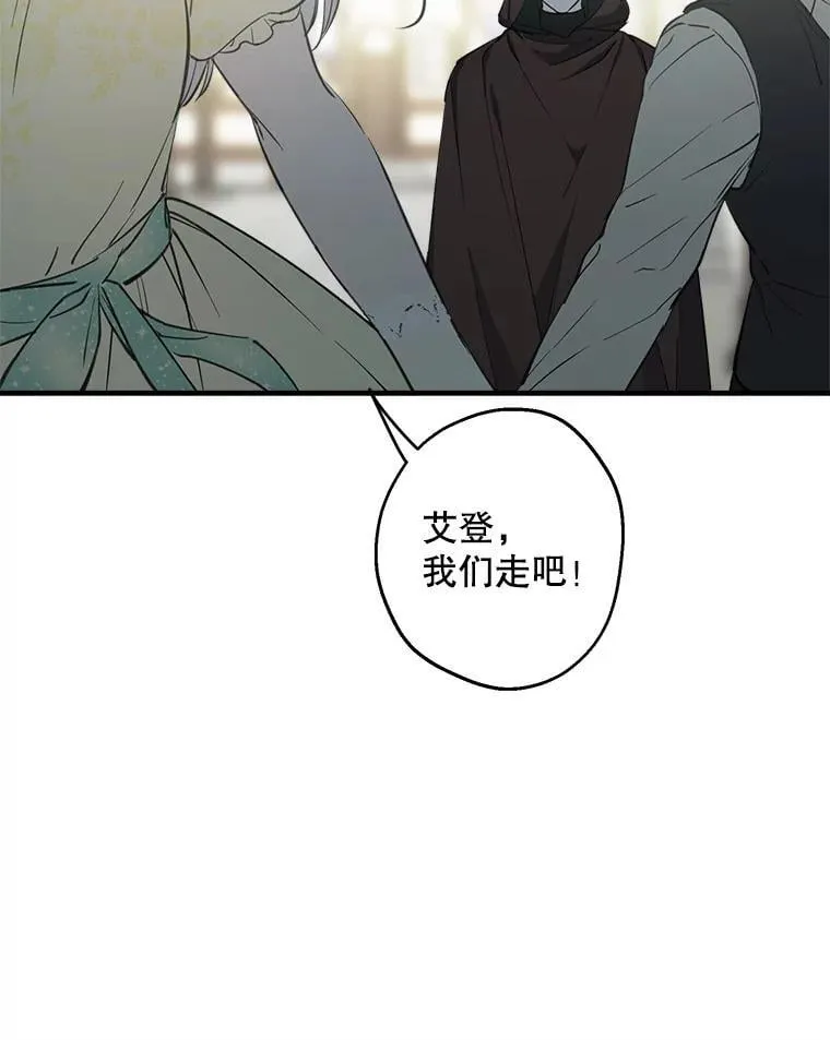 106.出行危机（二） 第30页