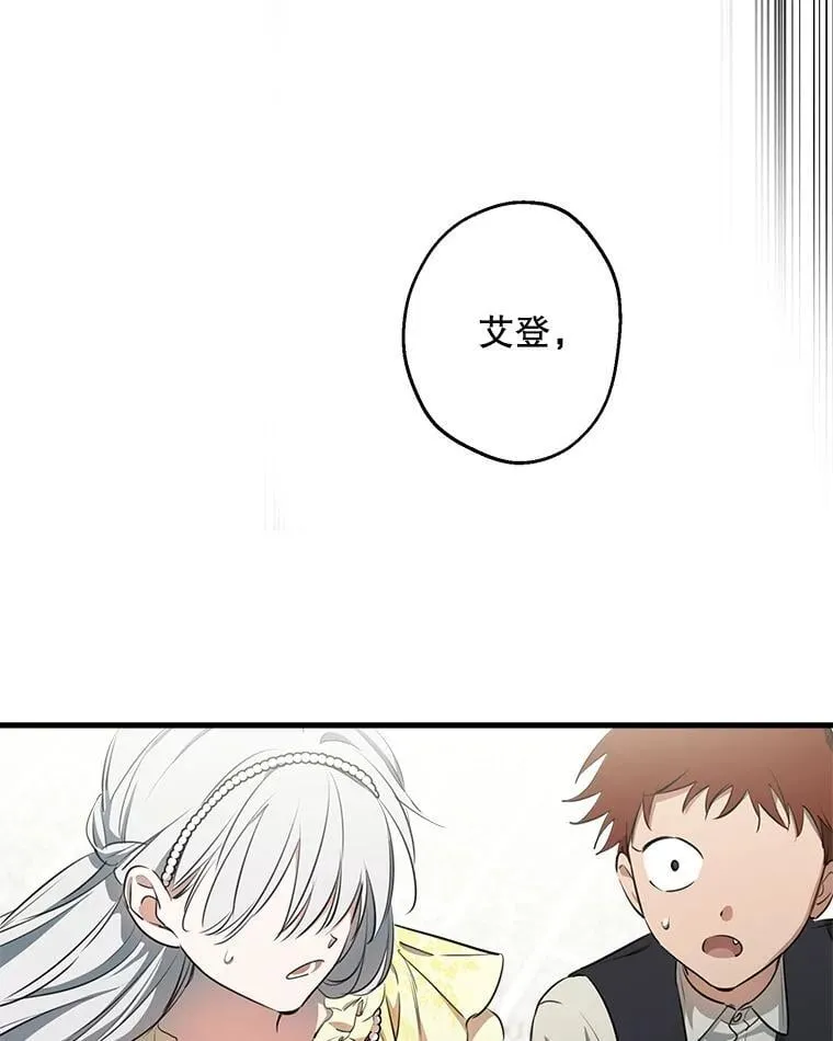 106.出行危机（二） 第39页