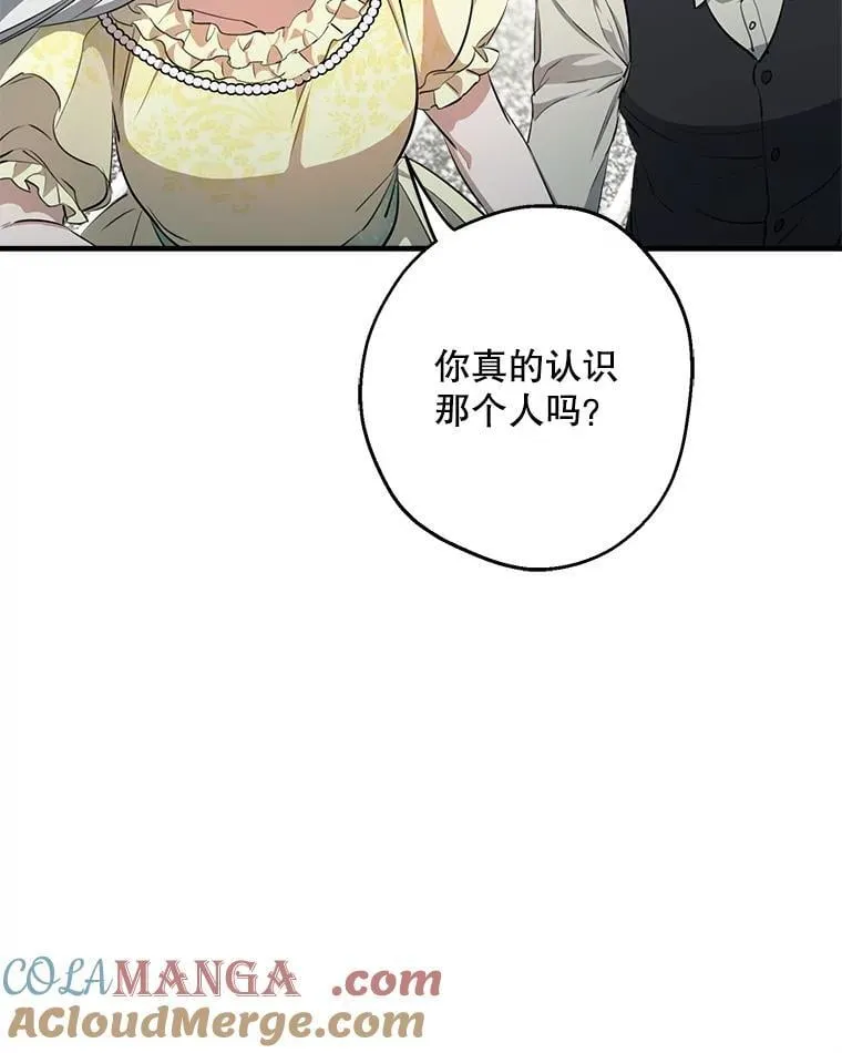 106.出行危机（二） 第40页