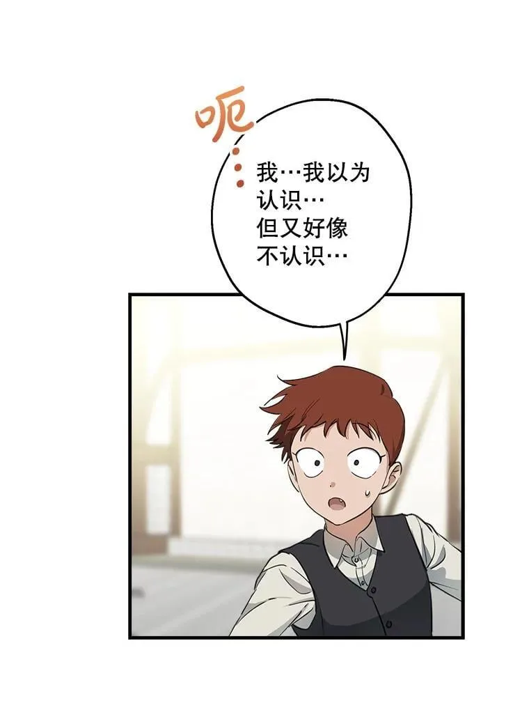 106.出行危机（二） 第41页