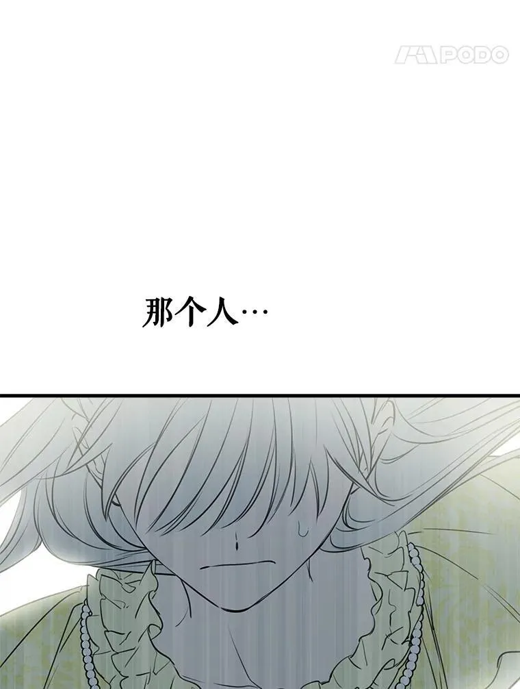 106.出行危机（二） 第42页