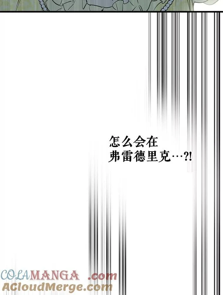 106.出行危机（二） 第43页