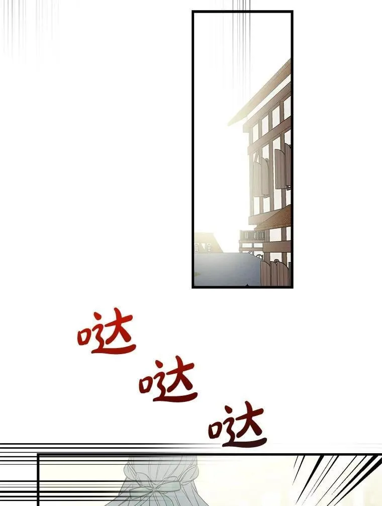 106.出行危机（二） 第47页