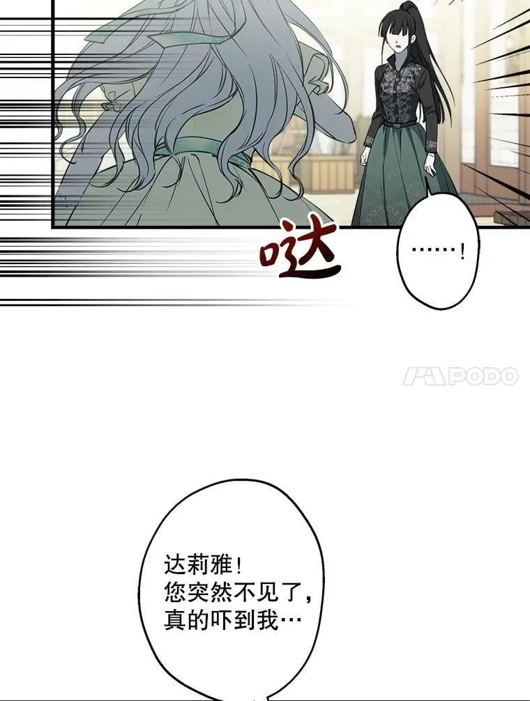 106.出行危机（二） 第48页