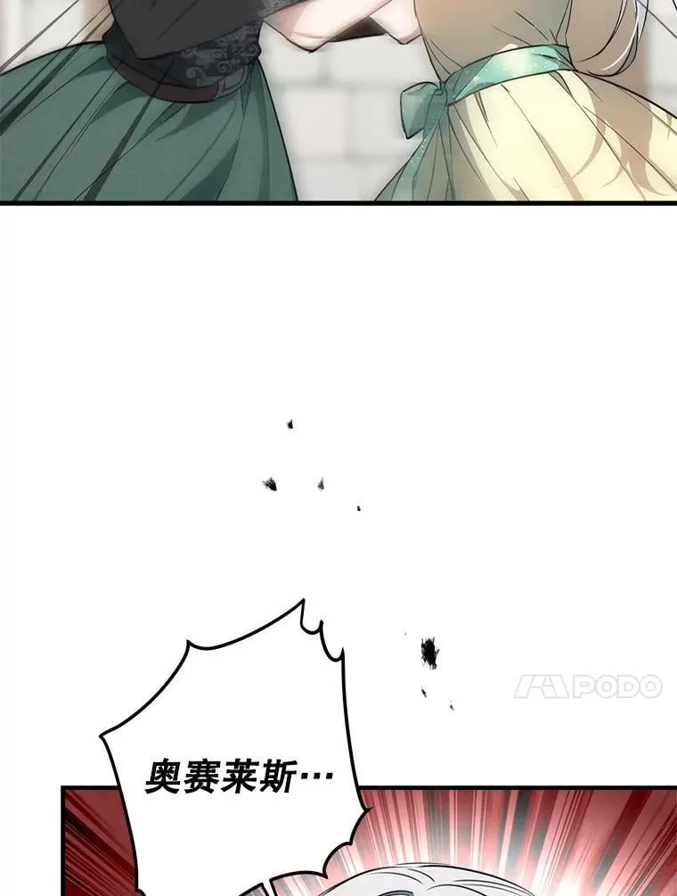 106.出行危机（二） 第51页
