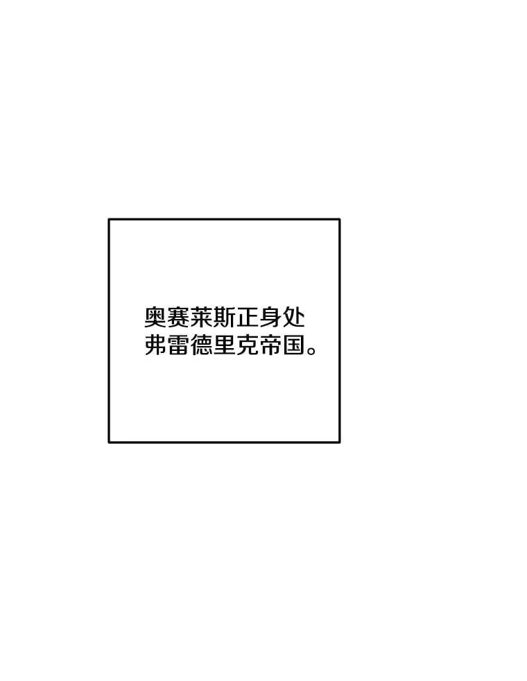 106.出行危机（二） 第57页