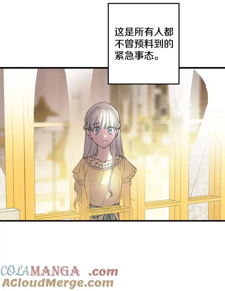 106.出行危机（二） 第58页