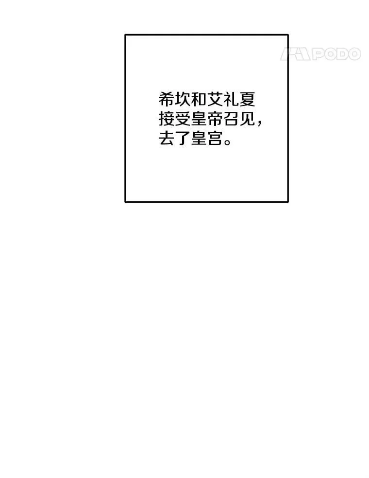 106.出行危机（二） 第59页