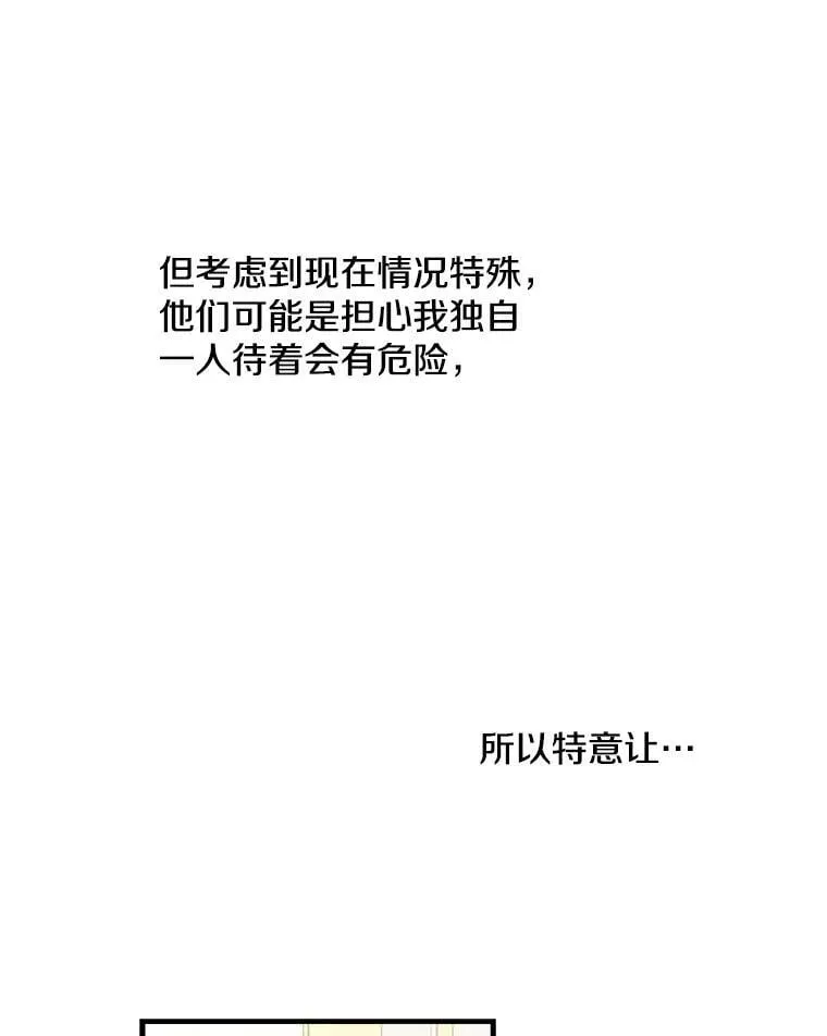 106.出行危机（二） 第60页