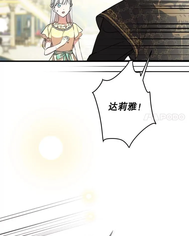 106.出行危机（二） 第62页