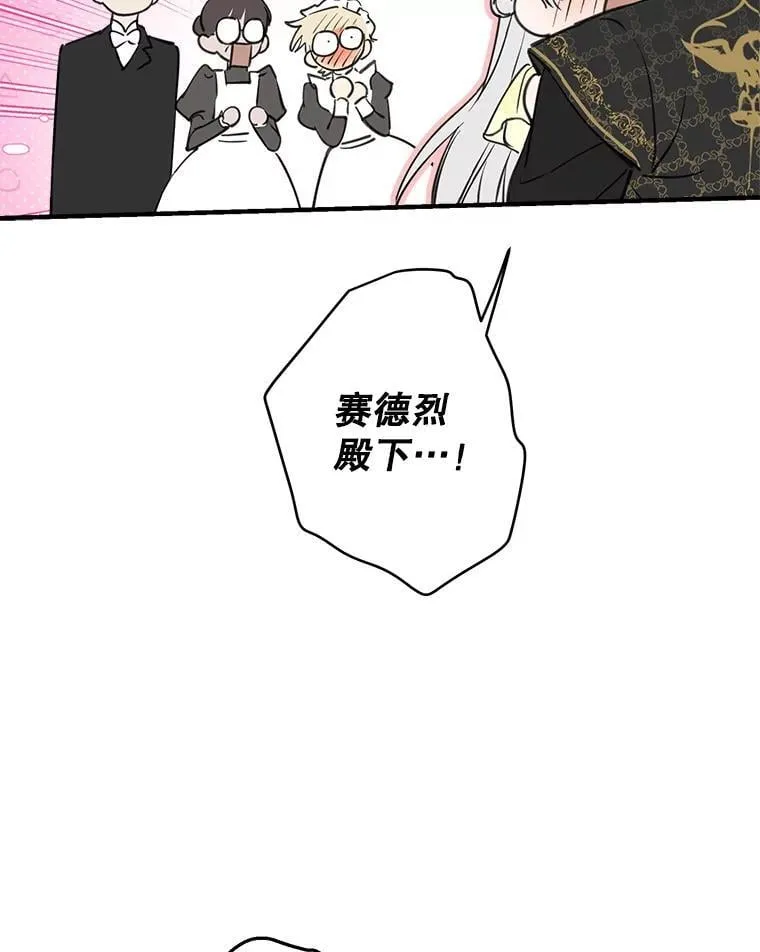 106.出行危机（二） 第66页