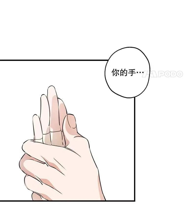 106.出行危机（二） 第69页