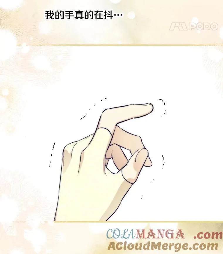 106.出行危机（二） 第73页