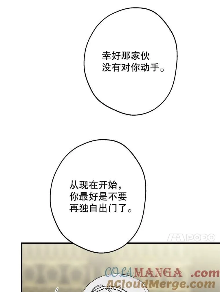 106.出行危机（二） 第79页