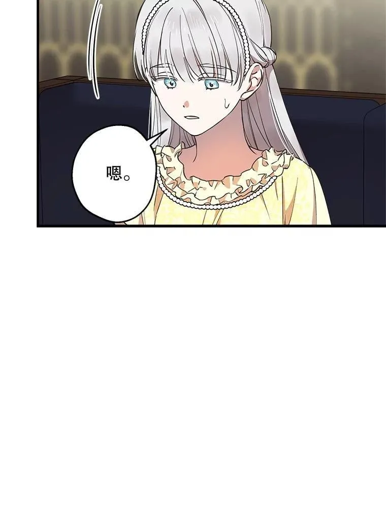 106.出行危机（二） 第80页