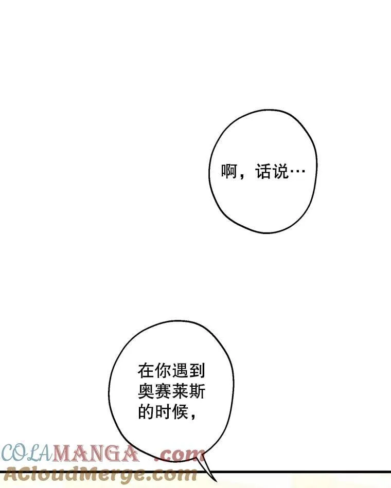 106.出行危机（二） 第82页