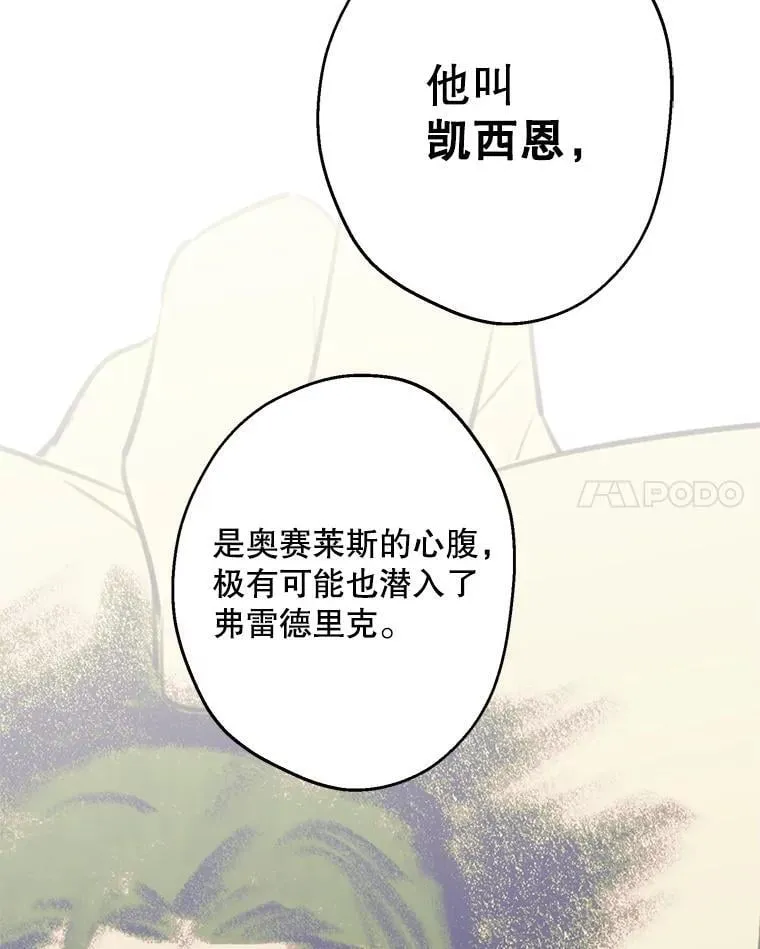 106.出行危机（二） 第86页