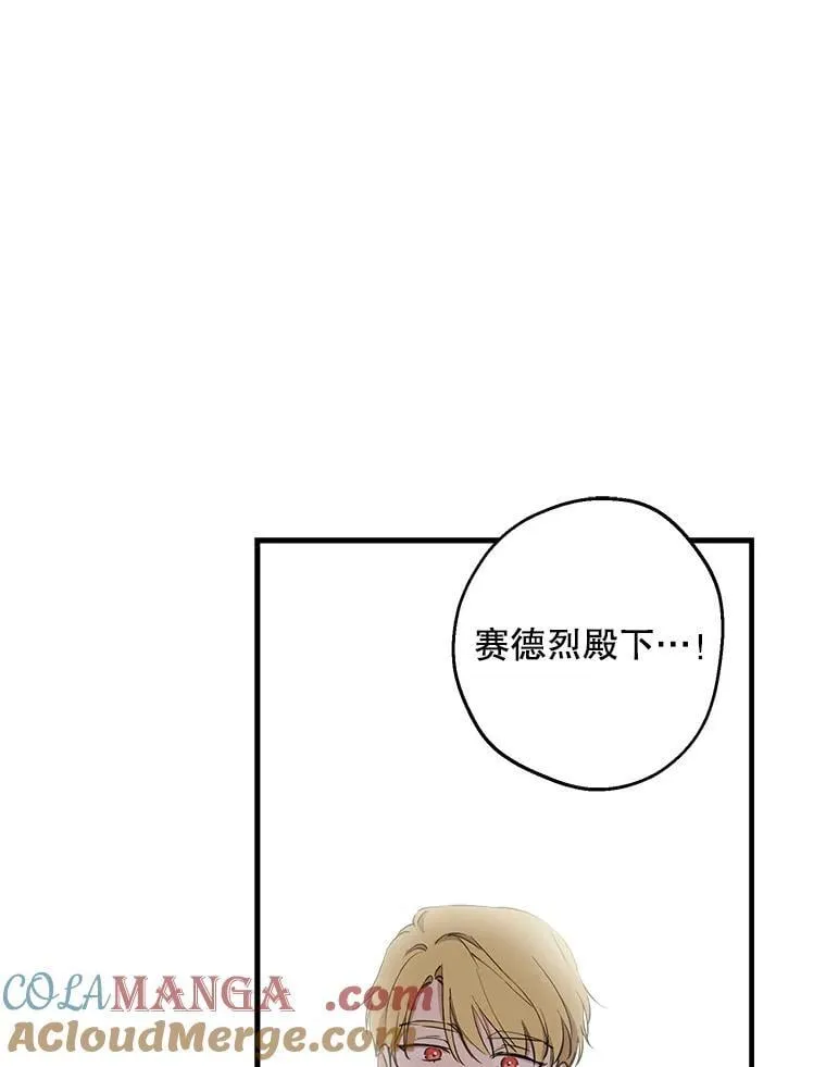 106.出行危机（二） 第91页