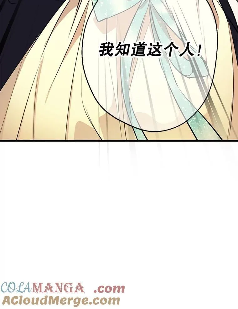 106.出行危机（二） 第94页