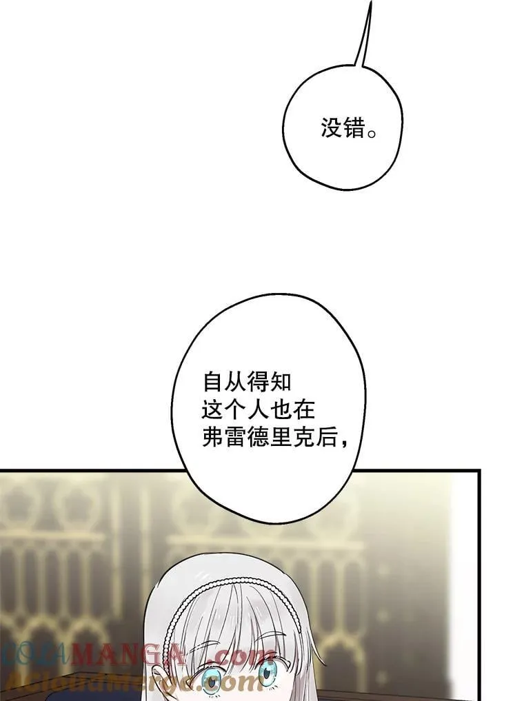 107.借我你的肩膀 第13页