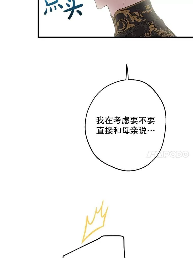 107.借我你的肩膀 第17页