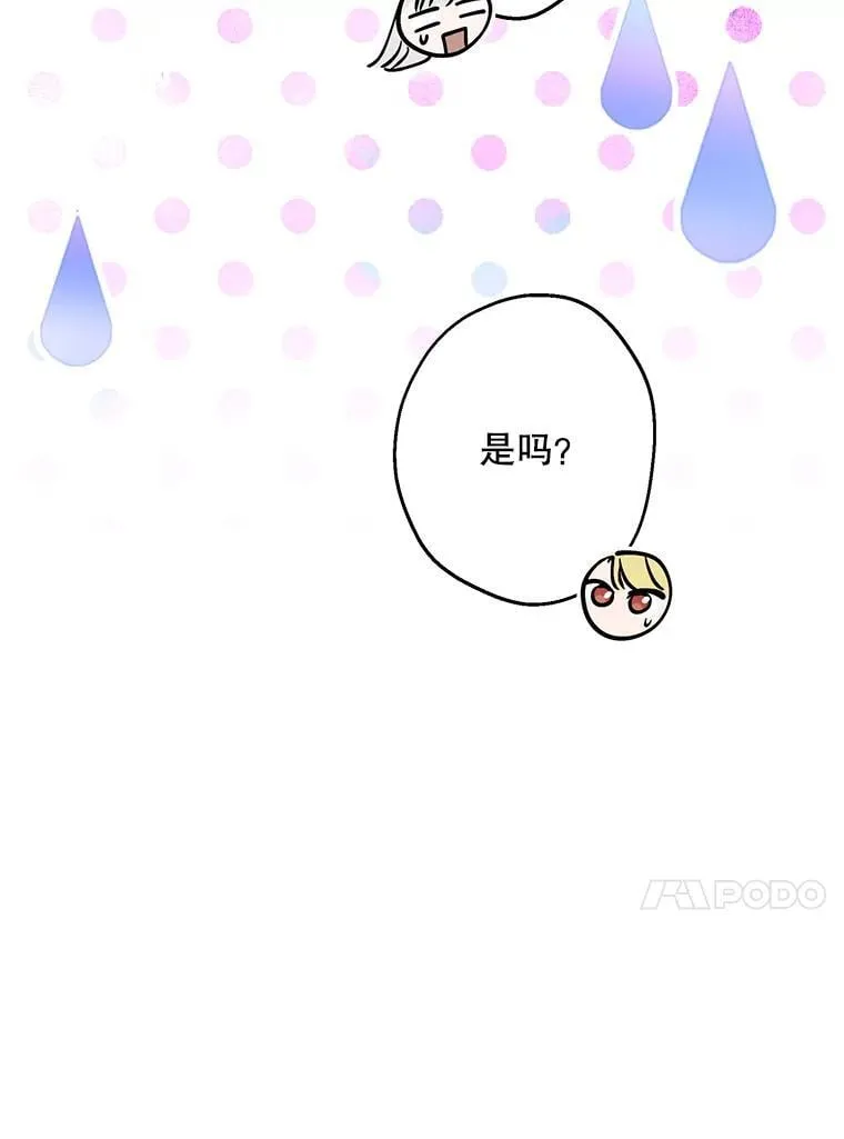 107.借我你的肩膀 第20页
